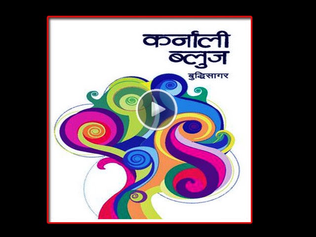 Karnali Blues Pdf